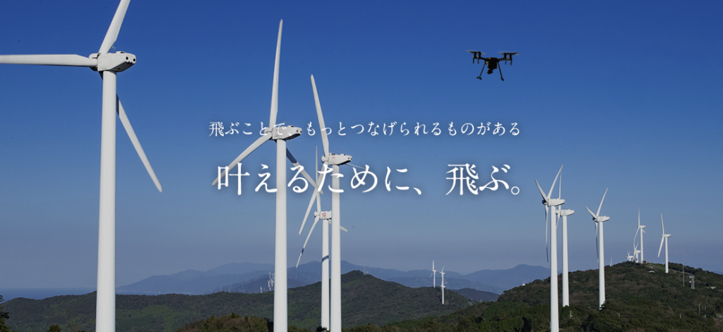 KDDI drone